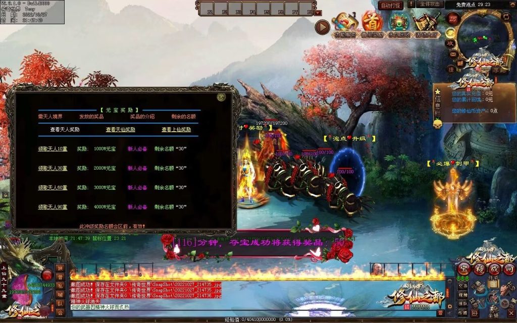 图片[101]-修仙之都+明月清风+昔日明月+辉煌之都