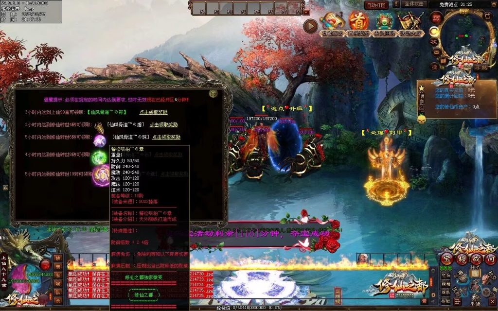 图片[102]-修仙之都+明月清风+昔日明月+辉煌之都