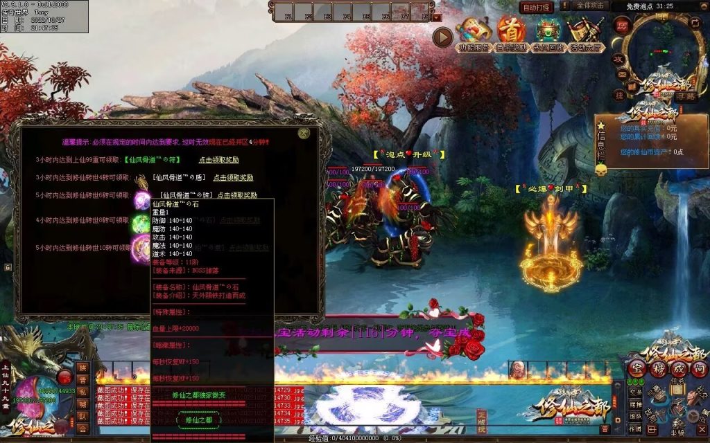 图片[103]-修仙之都+明月清风+昔日明月+辉煌之都