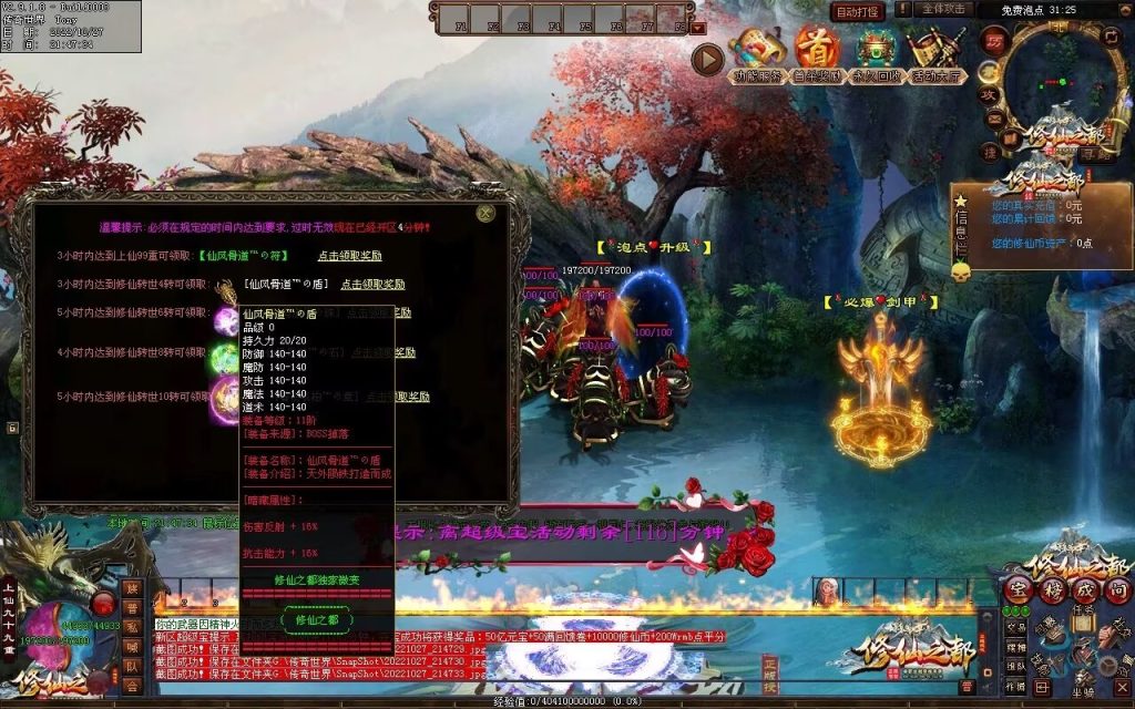 图片[104]-修仙之都+明月清风+昔日明月+辉煌之都