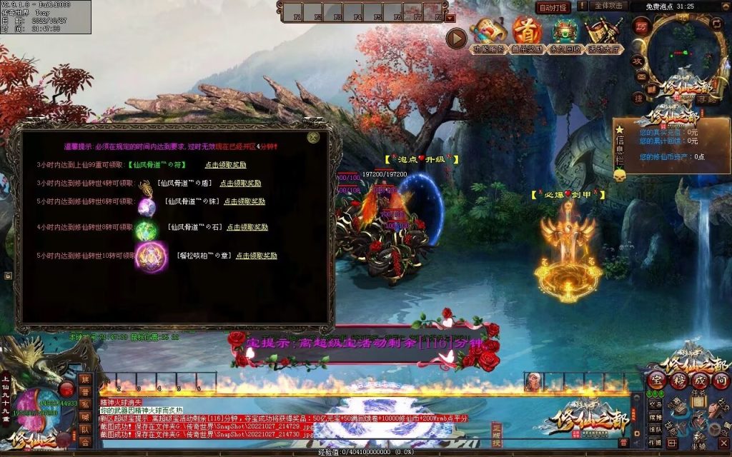 图片[105]-修仙之都+明月清风+昔日明月+辉煌之都