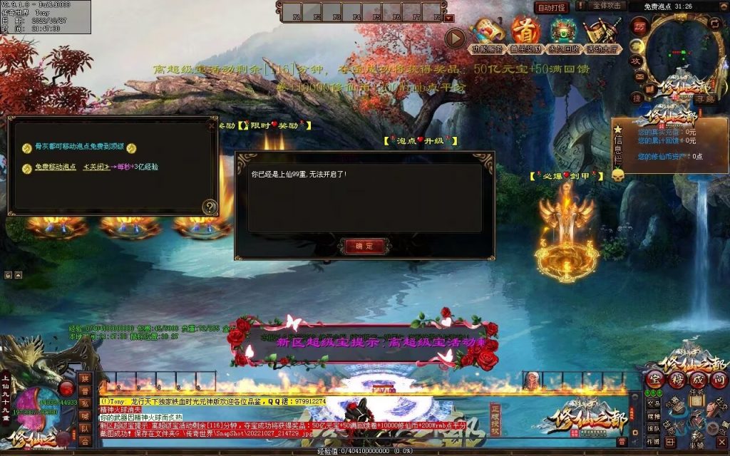 图片[106]-修仙之都+明月清风+昔日明月+辉煌之都