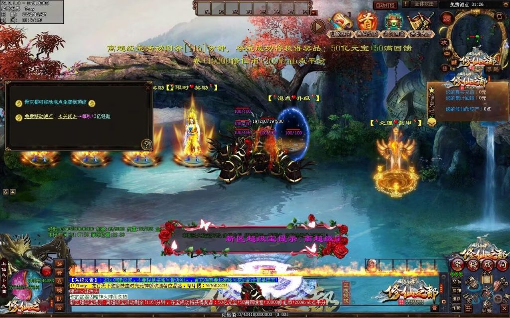 图片[107]-修仙之都+明月清风+昔日明月+辉煌之都