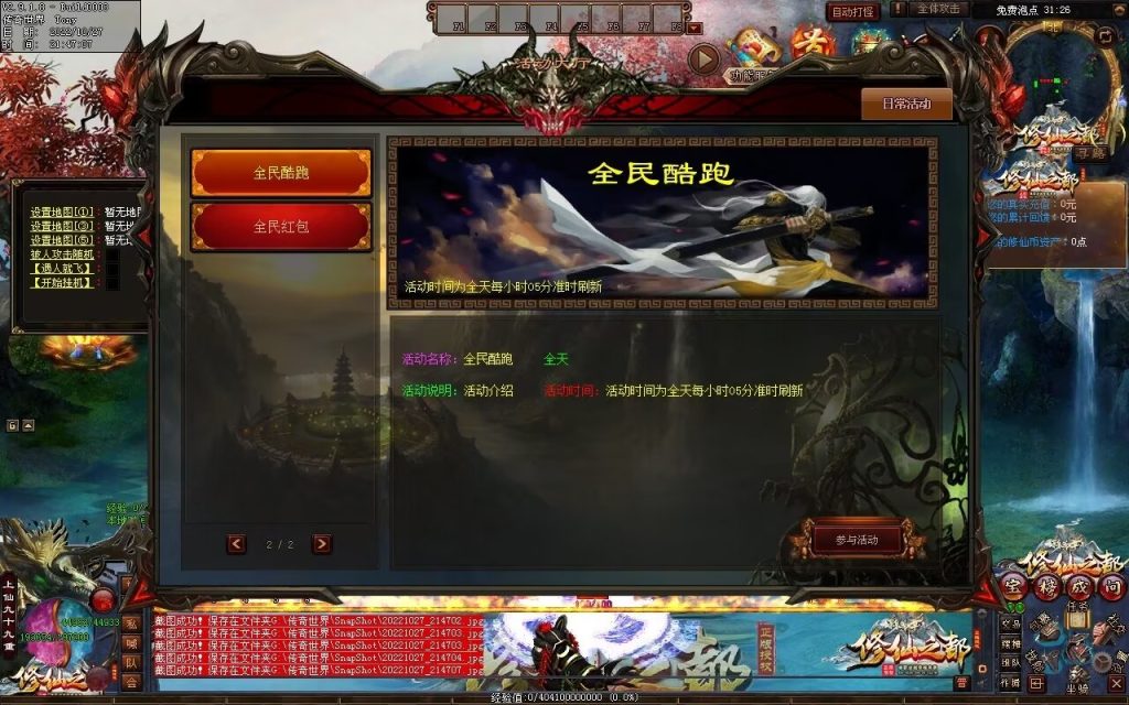 图片[108]-修仙之都+明月清风+昔日明月+辉煌之都