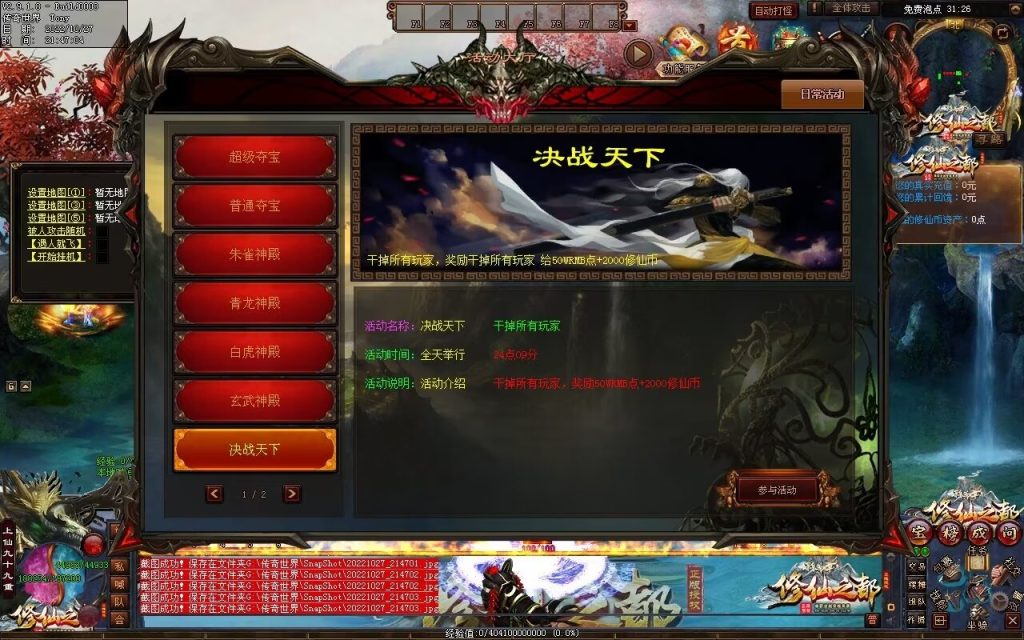 图片[109]-修仙之都+明月清风+昔日明月+辉煌之都