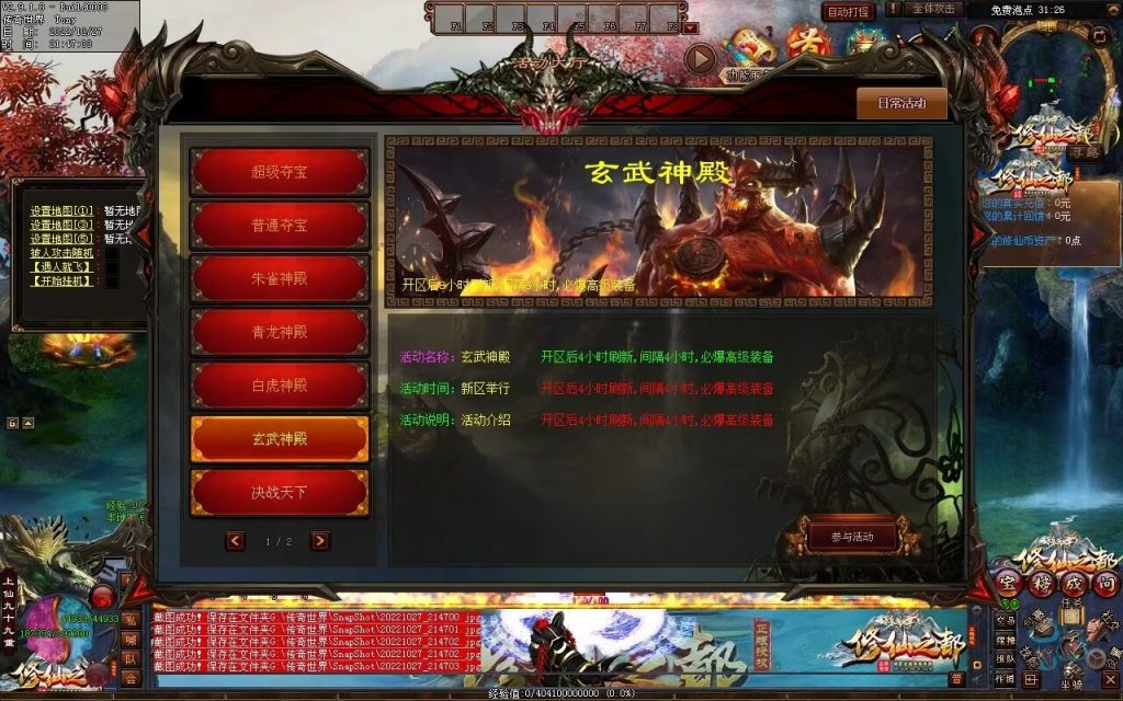 图片[110]-修仙之都+明月清风+昔日明月+辉煌之都