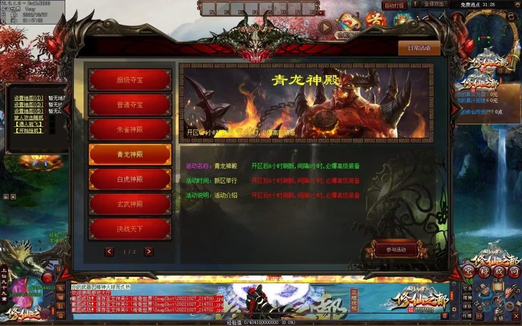 图片[111]-修仙之都+明月清风+昔日明月+辉煌之都