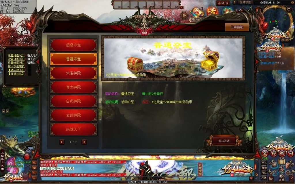 图片[112]-修仙之都+明月清风+昔日明月+辉煌之都