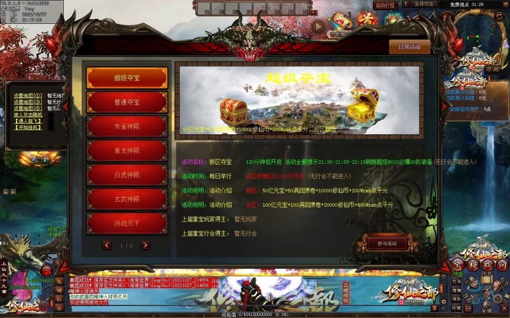 图片[113]-修仙之都+明月清风+昔日明月+辉煌之都