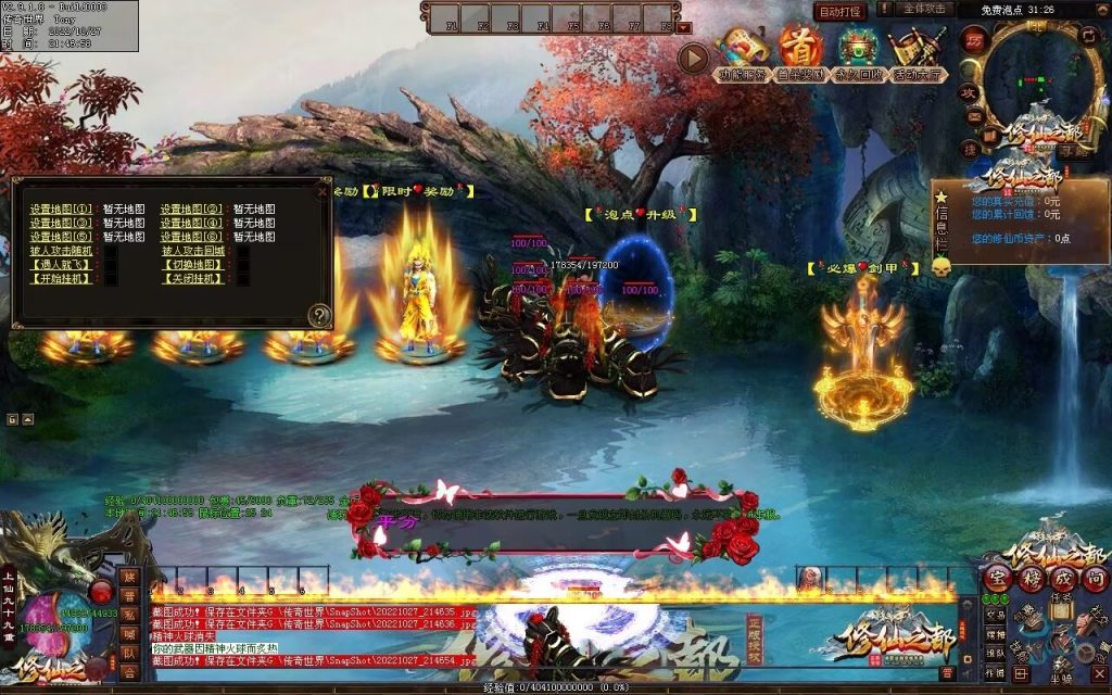 图片[114]-修仙之都+明月清风+昔日明月+辉煌之都