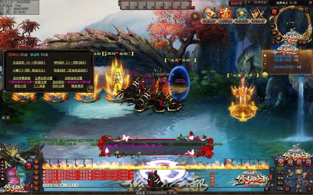 图片[115]-修仙之都+明月清风+昔日明月+辉煌之都