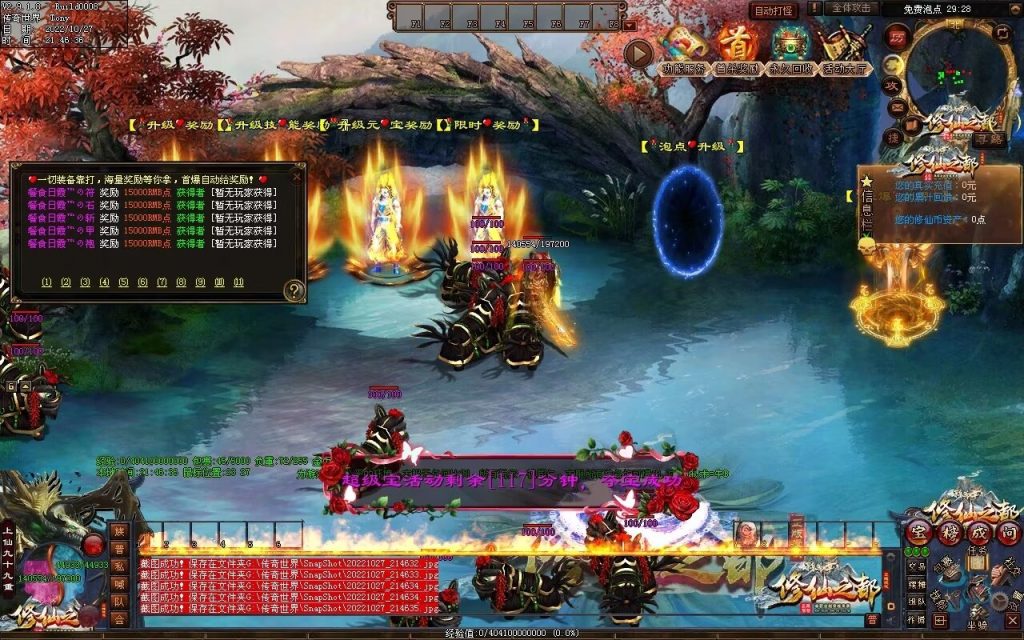 图片[116]-修仙之都+明月清风+昔日明月+辉煌之都