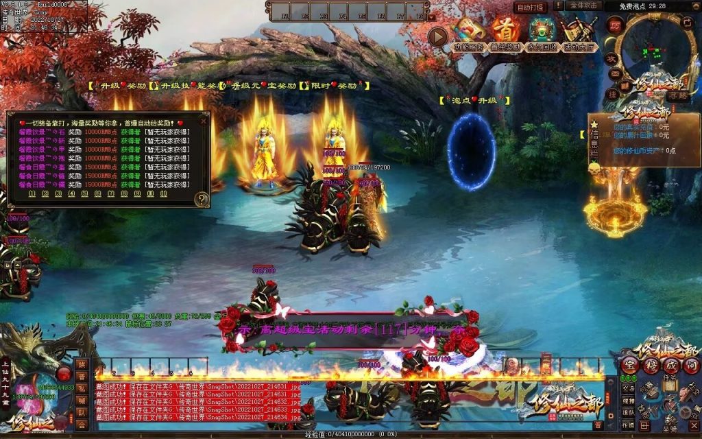 图片[118]-修仙之都+明月清风+昔日明月+辉煌之都