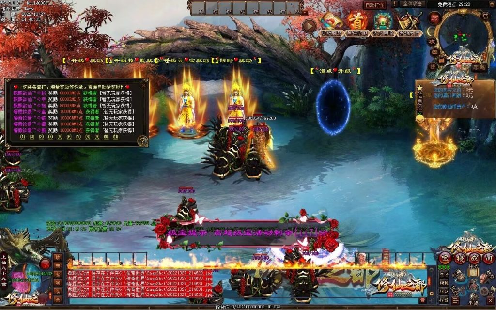 图片[119]-修仙之都+明月清风+昔日明月+辉煌之都