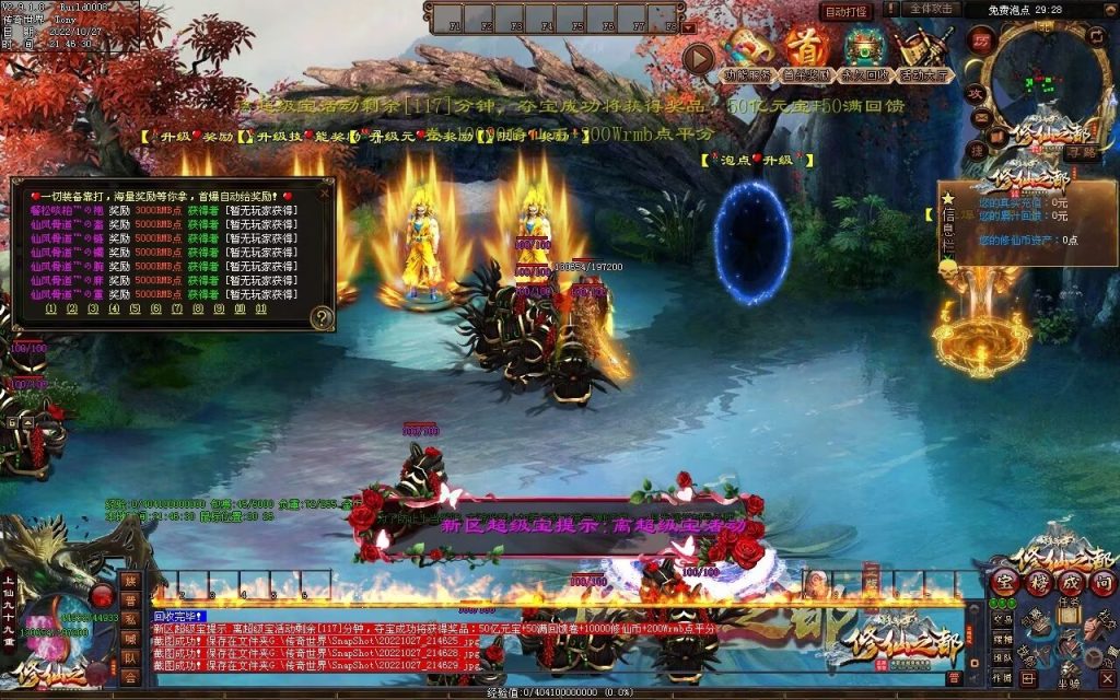 图片[122]-修仙之都+明月清风+昔日明月+辉煌之都