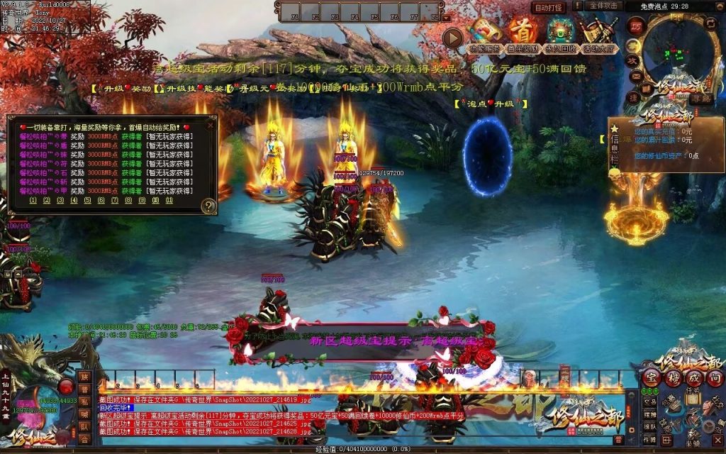 图片[123]-修仙之都+明月清风+昔日明月+辉煌之都