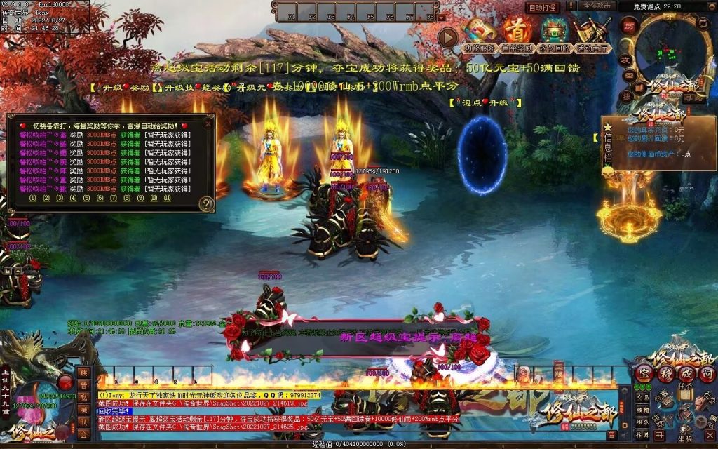 图片[124]-修仙之都+明月清风+昔日明月+辉煌之都