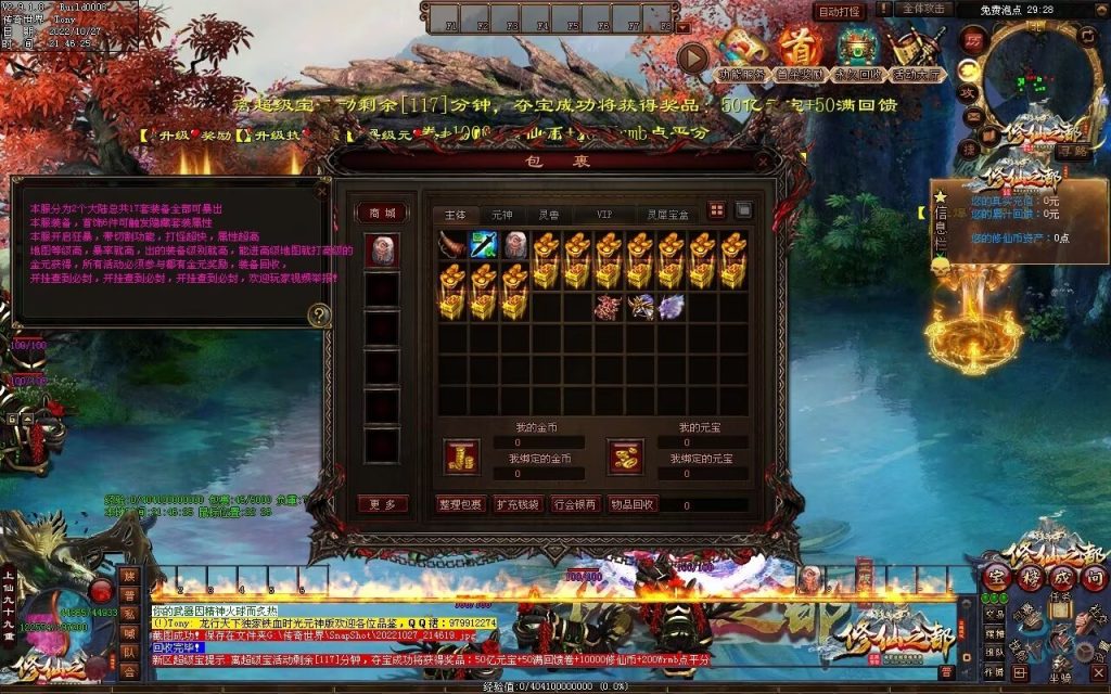 图片[125]-修仙之都+明月清风+昔日明月+辉煌之都