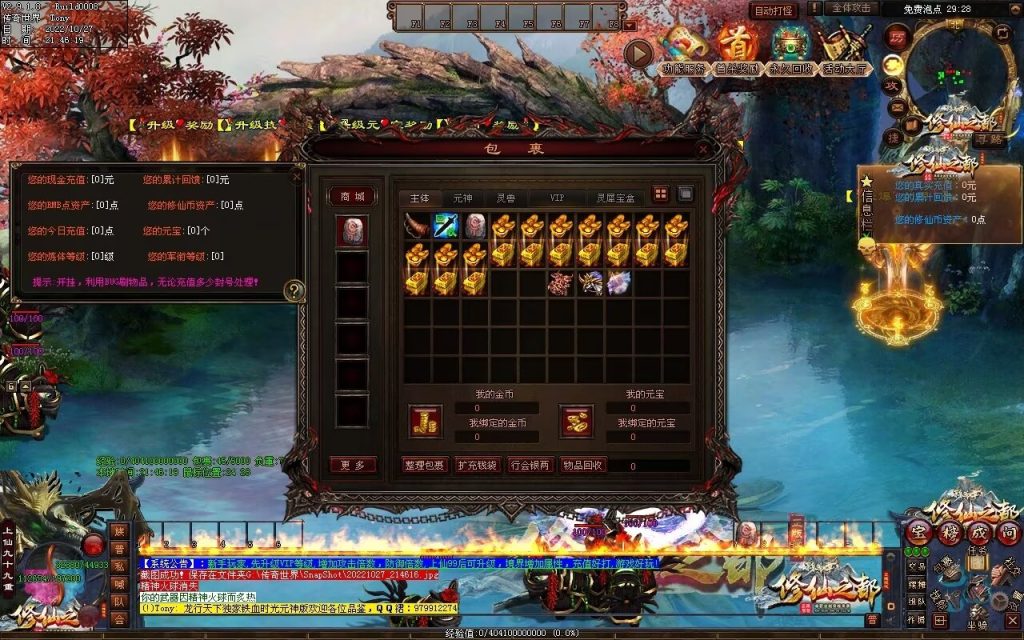 图片[126]-修仙之都+明月清风+昔日明月+辉煌之都