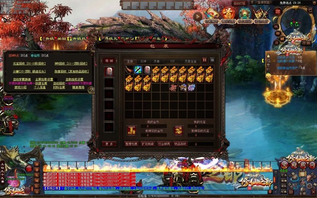 图片[127]-修仙之都+明月清风+昔日明月+辉煌之都