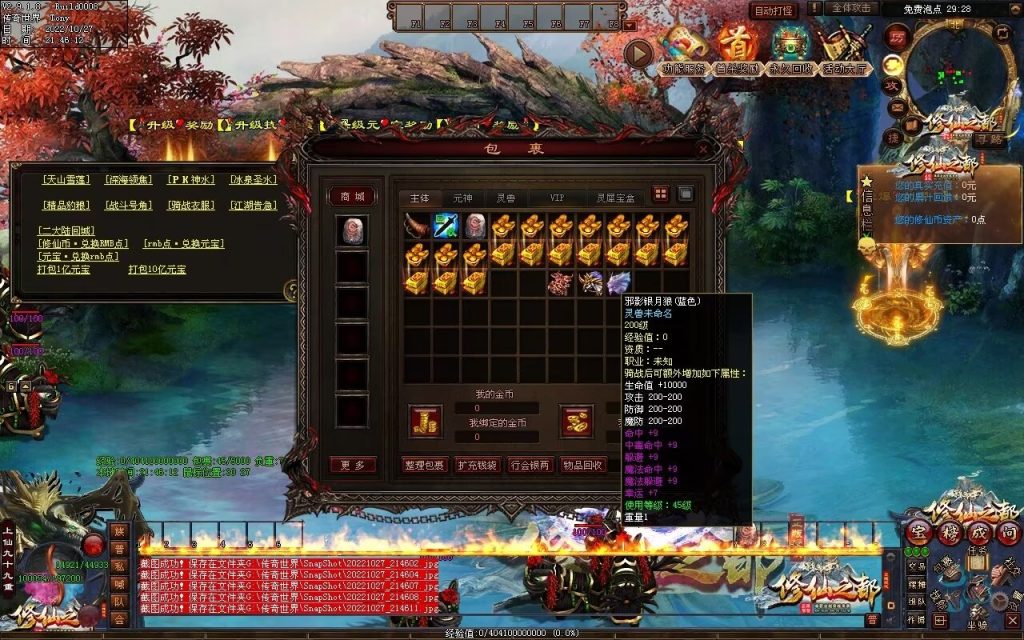 图片[128]-修仙之都+明月清风+昔日明月+辉煌之都