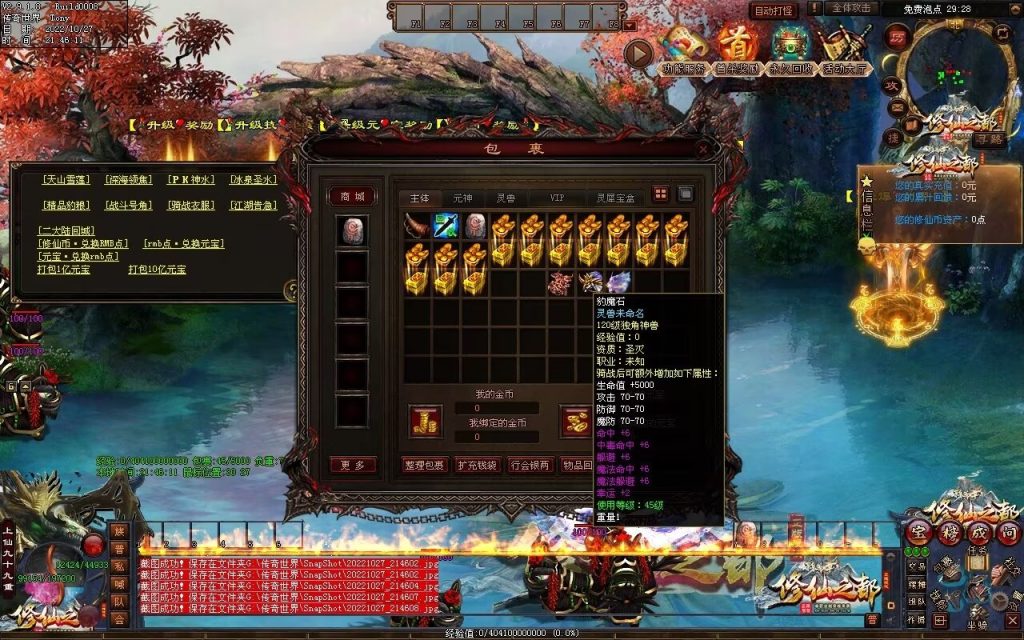 图片[129]-修仙之都+明月清风+昔日明月+辉煌之都