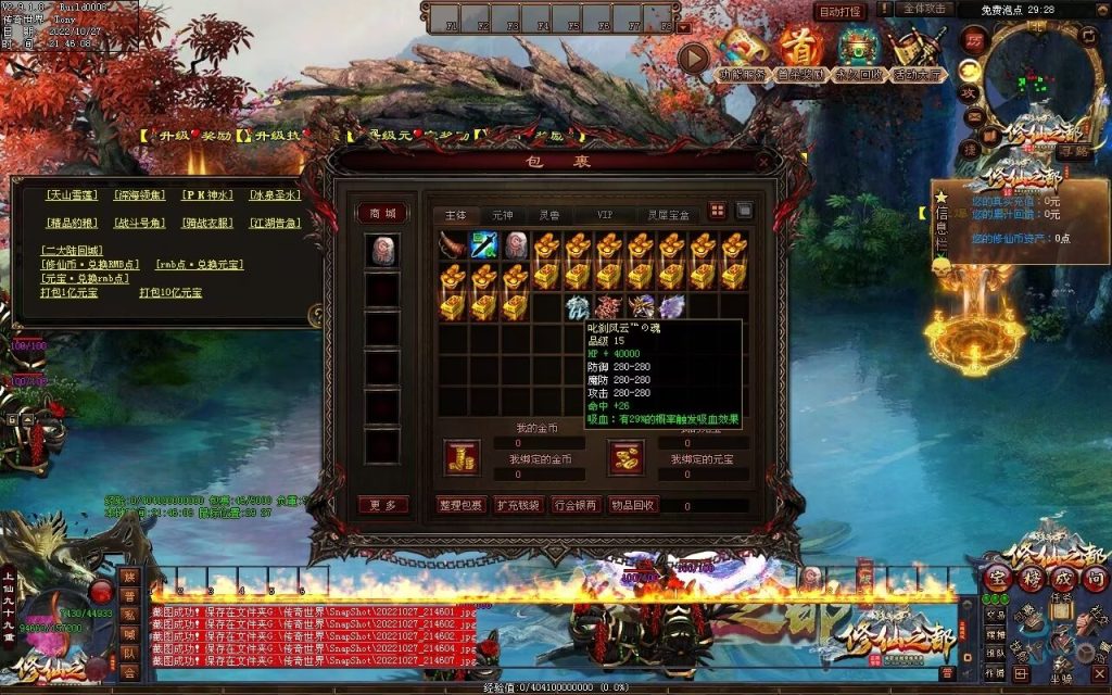 图片[130]-修仙之都+明月清风+昔日明月+辉煌之都