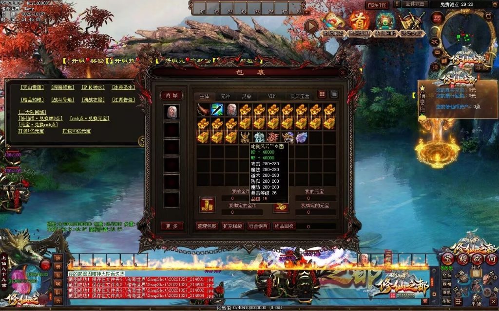 图片[131]-修仙之都+明月清风+昔日明月+辉煌之都