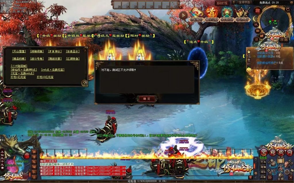 图片[132]-修仙之都+明月清风+昔日明月+辉煌之都