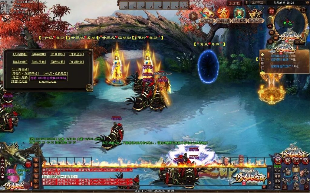 图片[133]-修仙之都+明月清风+昔日明月+辉煌之都