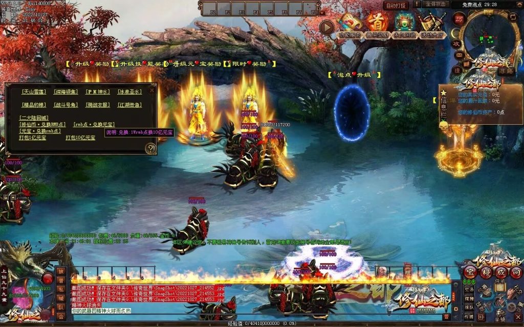 图片[134]-修仙之都+明月清风+昔日明月+辉煌之都