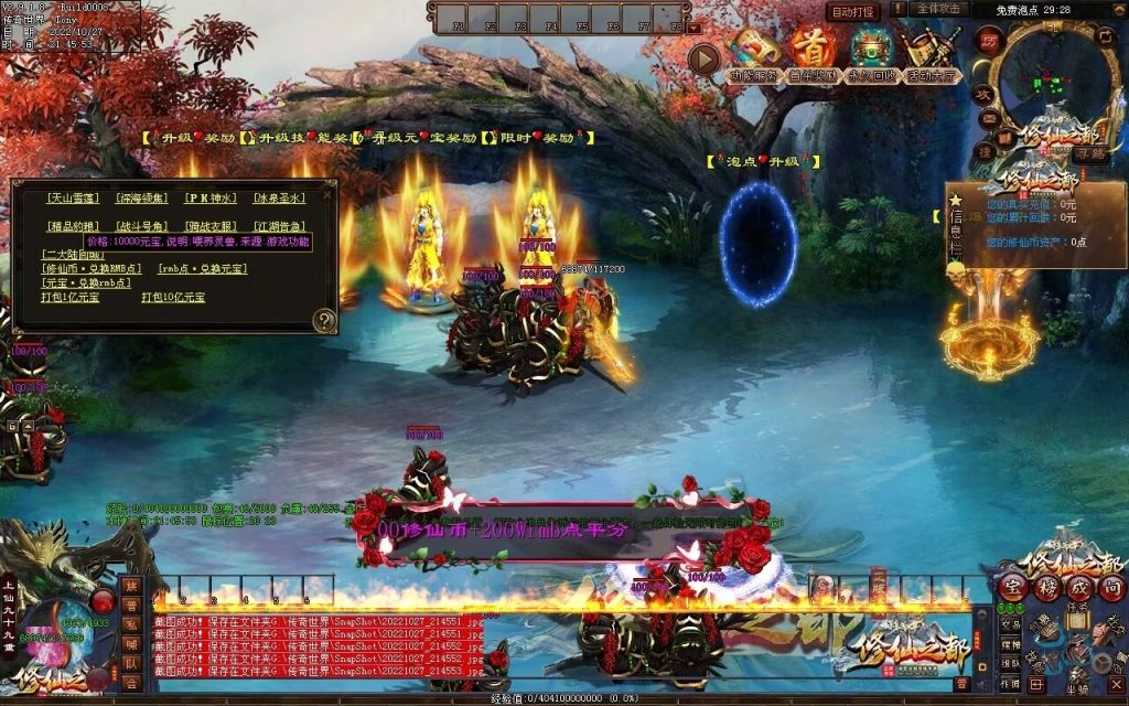 图片[135]-修仙之都+明月清风+昔日明月+辉煌之都