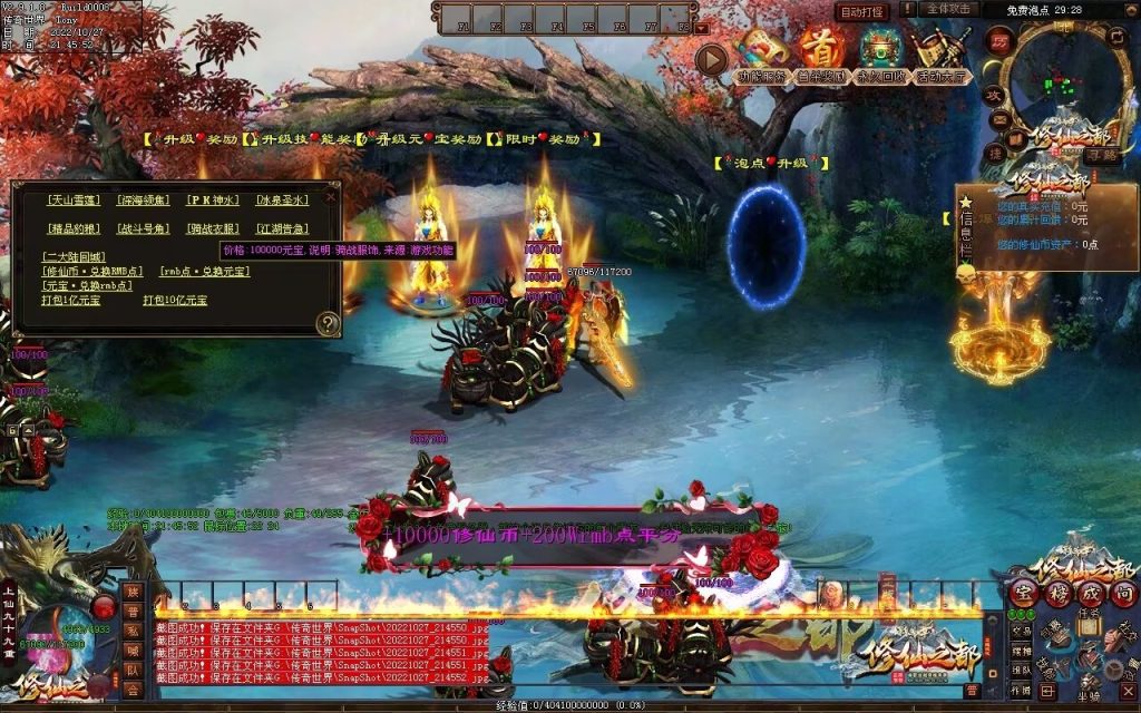 图片[136]-修仙之都+明月清风+昔日明月+辉煌之都