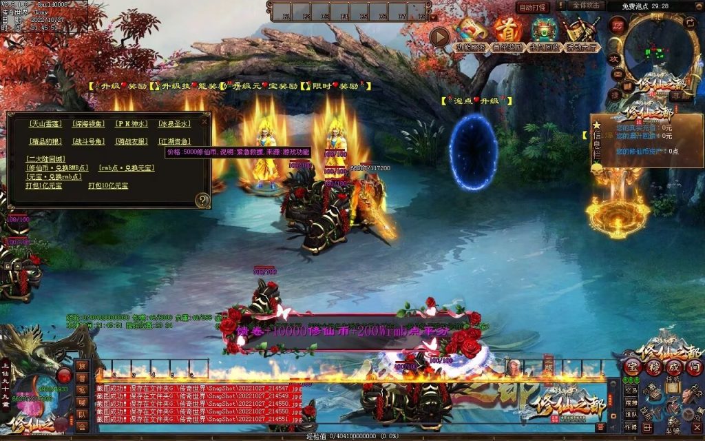 图片[137]-修仙之都+明月清风+昔日明月+辉煌之都