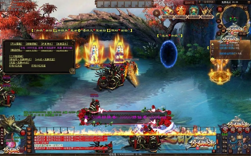 图片[139]-修仙之都+明月清风+昔日明月+辉煌之都