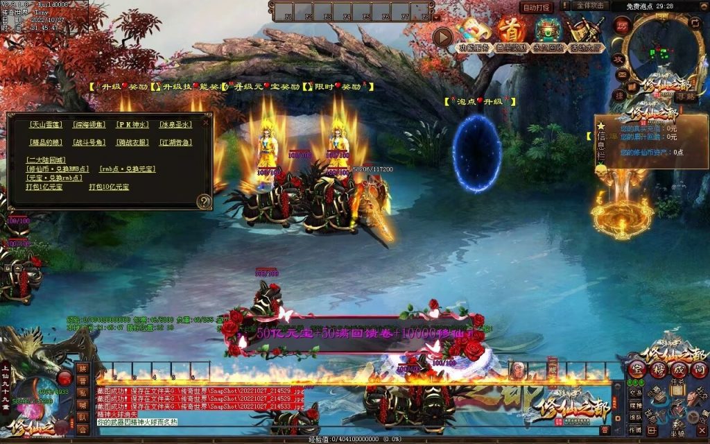 图片[140]-修仙之都+明月清风+昔日明月+辉煌之都