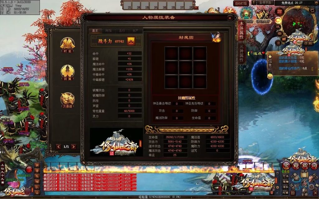 图片[141]-修仙之都+明月清风+昔日明月+辉煌之都