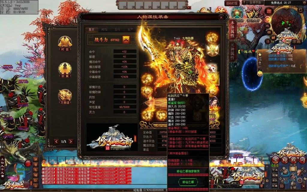 图片[142]-修仙之都+明月清风+昔日明月+辉煌之都