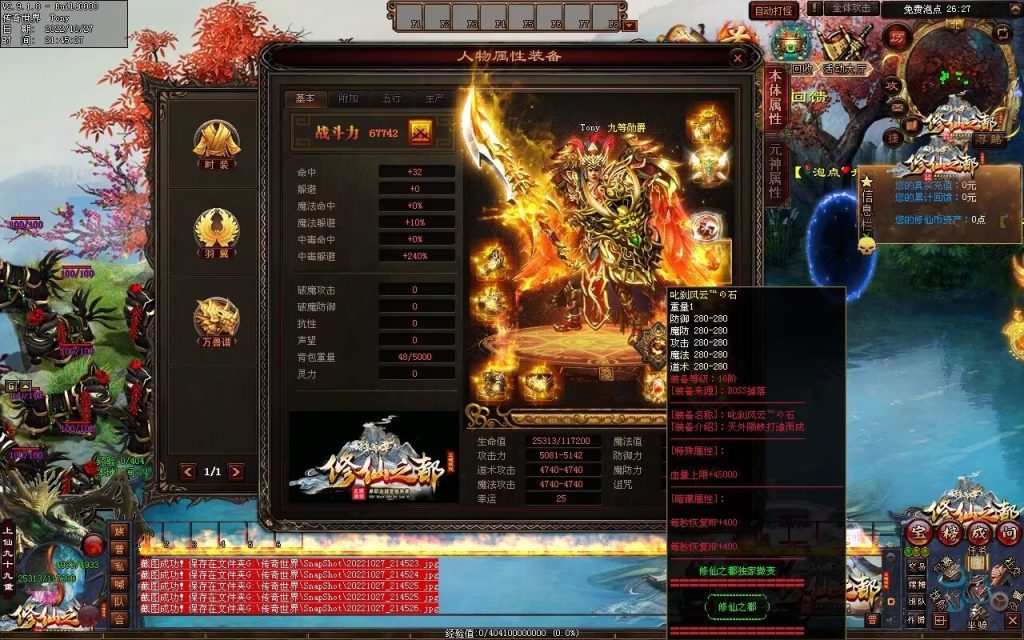 图片[143]-修仙之都+明月清风+昔日明月+辉煌之都
