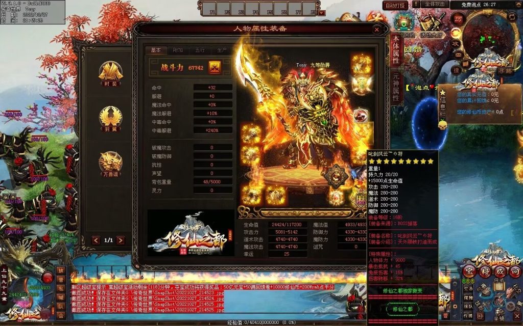 图片[144]-修仙之都+明月清风+昔日明月+辉煌之都