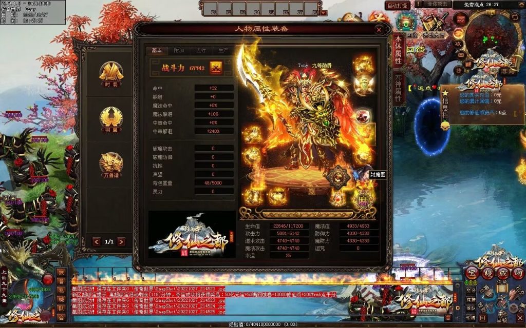 图片[145]-修仙之都+明月清风+昔日明月+辉煌之都