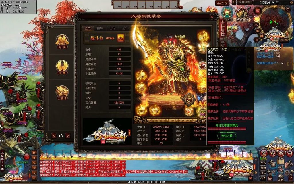 图片[146]-修仙之都+明月清风+昔日明月+辉煌之都