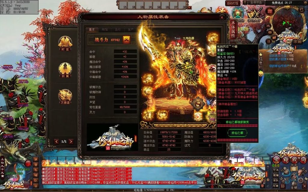 图片[147]-修仙之都+明月清风+昔日明月+辉煌之都