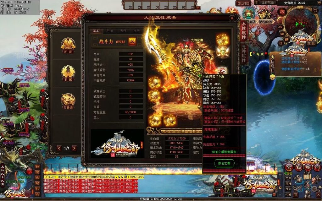 图片[148]-修仙之都+明月清风+昔日明月+辉煌之都