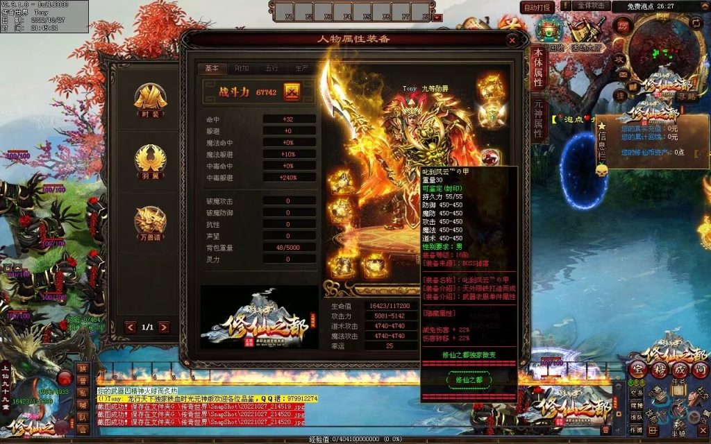 图片[149]-修仙之都+明月清风+昔日明月+辉煌之都