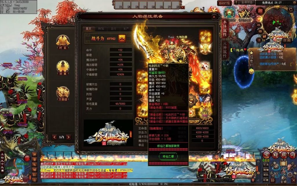 图片[150]-修仙之都+明月清风+昔日明月+辉煌之都