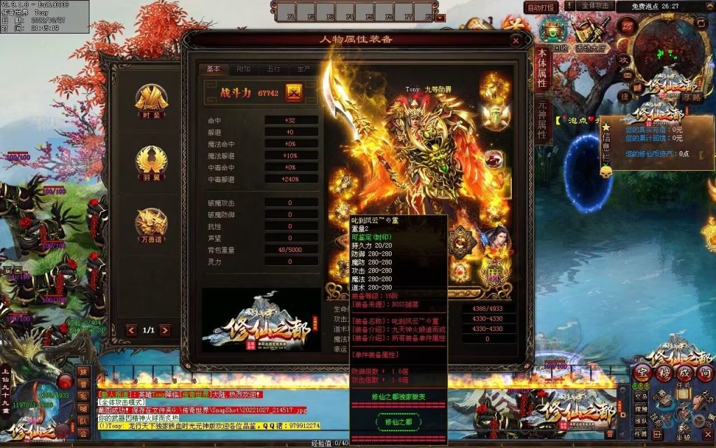 图片[151]-修仙之都+明月清风+昔日明月+辉煌之都