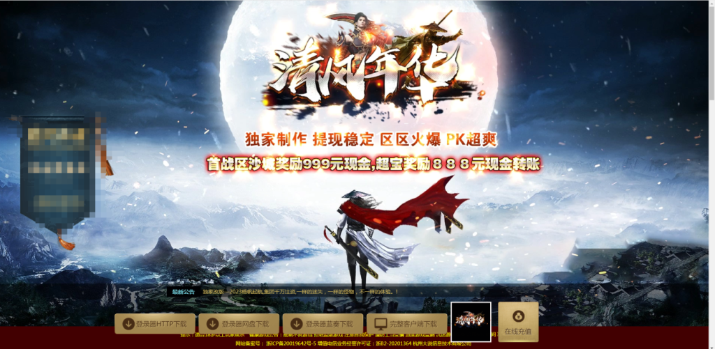 图片[1]-绝世·清风年华迷失打金