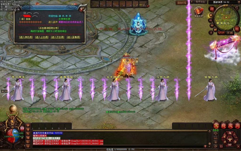 图片[29]-绝世·清风年华迷失打金