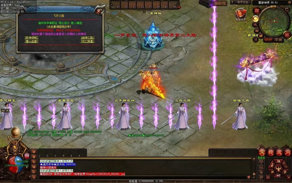 图片[30]-绝世·清风年华迷失打金